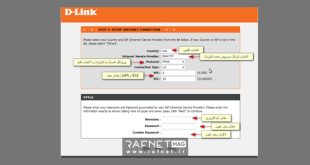 تنظیمات مودم دی لینک D'Link