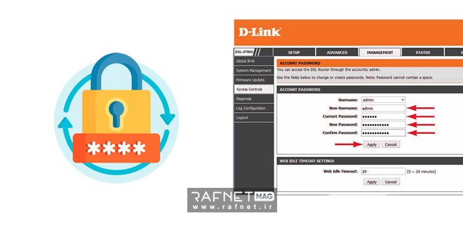 آموزش تغییر رمز مودم دی لینک