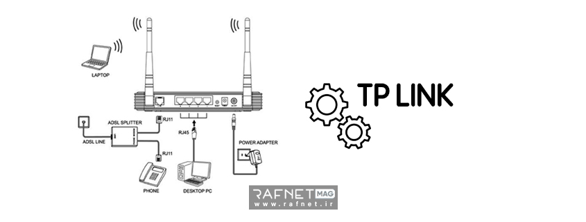 راهنمای کانفیگ مودم تی پی لینک قدیمی