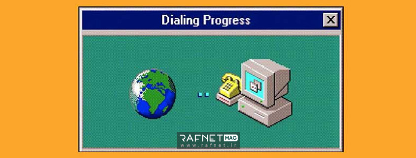 تبدیل کامپیوتر به تلفن با مودم dial up