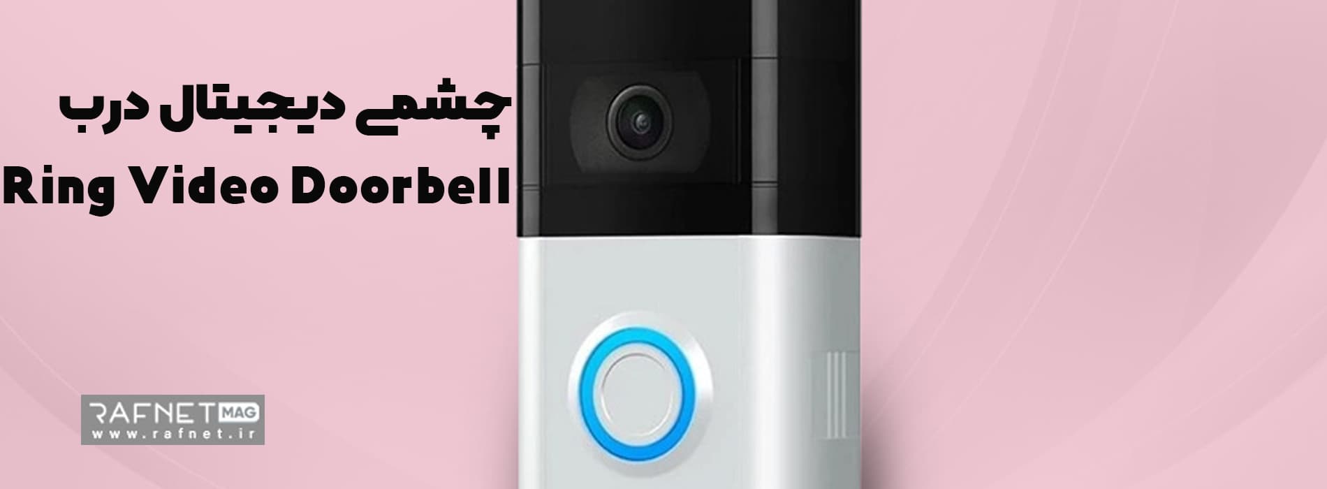 چشمی دیجیتال درب Ring Video Doorbell