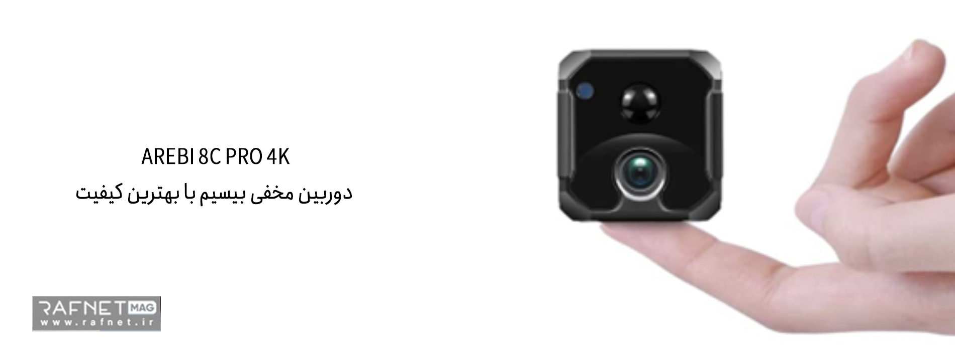 دوربین امنیتی Arebi 8C Pro 4K