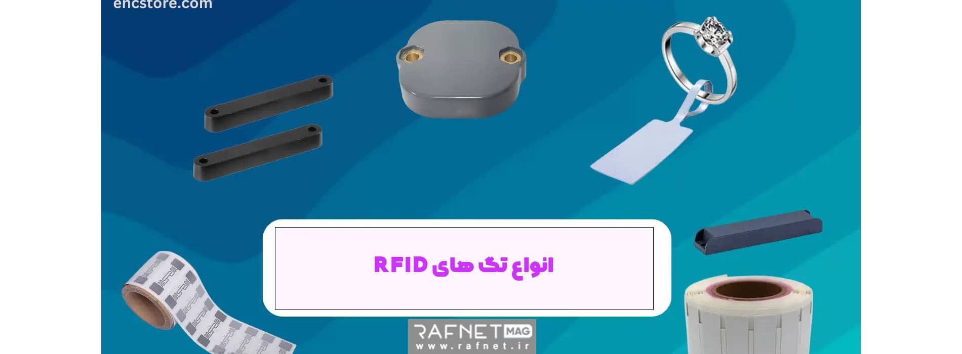 انواع تگ RFID