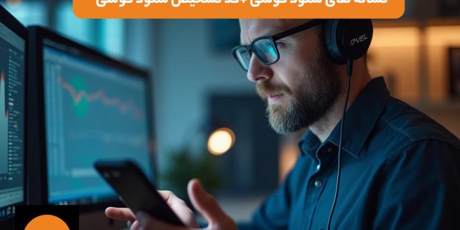 کد لغو شنود گوشی