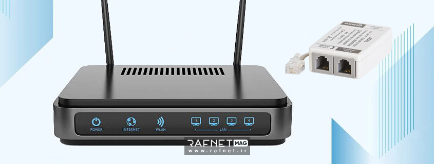 اسپلیتر(نویزگیر) مودم چیست و چه کاربردی دارد؟+کند و پرهزینه مانند Dial-up