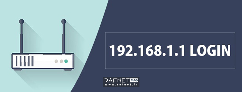 رفع مشکل ورود به تنظیمات مودم؛ باز نشدن صفحه 192.168.1.1