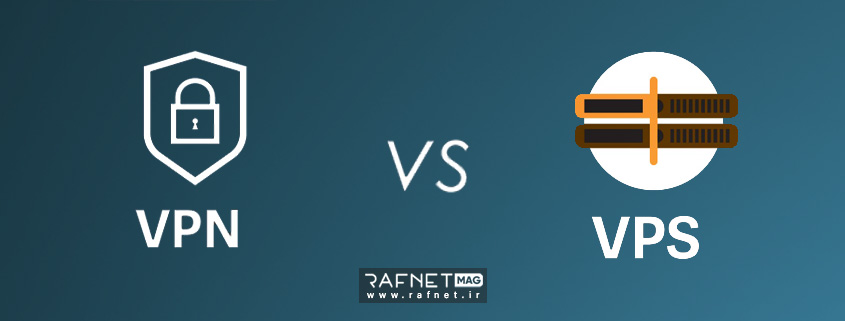 تفاوت vpn‌ و vps