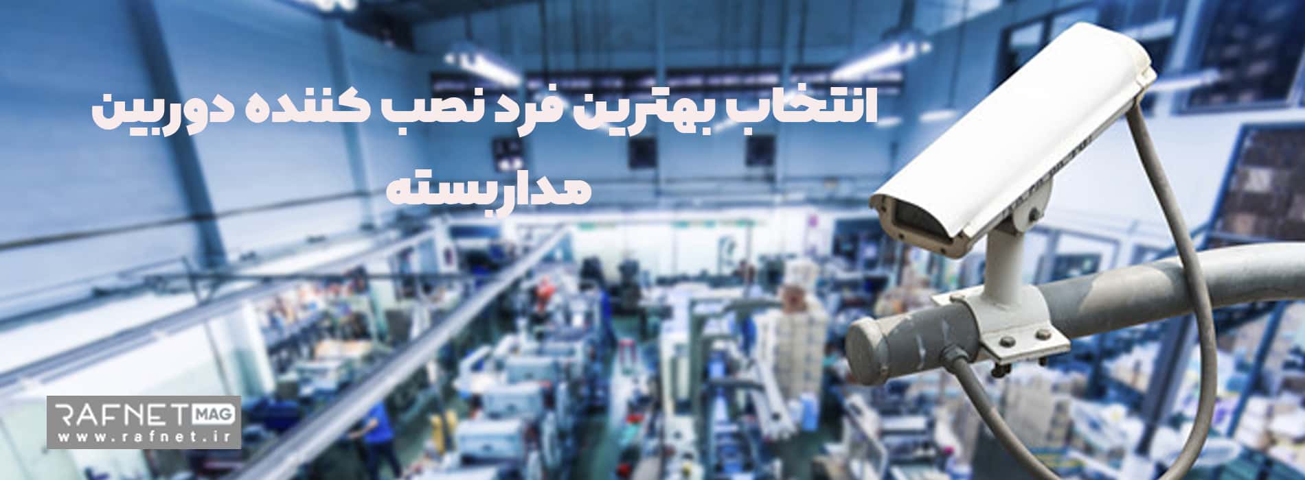 انتخاب بهترین نصاب