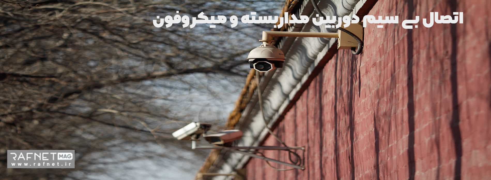 اتصال بی سیم <yoastmark class=