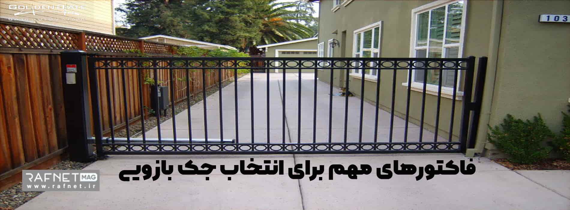 اجزای جک بازویی درب پارکینگ
