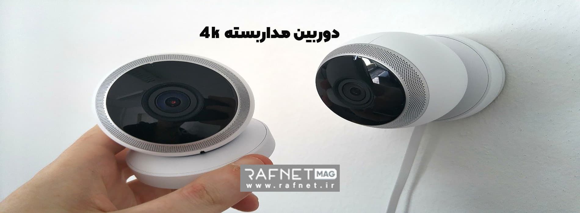 دوربین مداربسته 4k