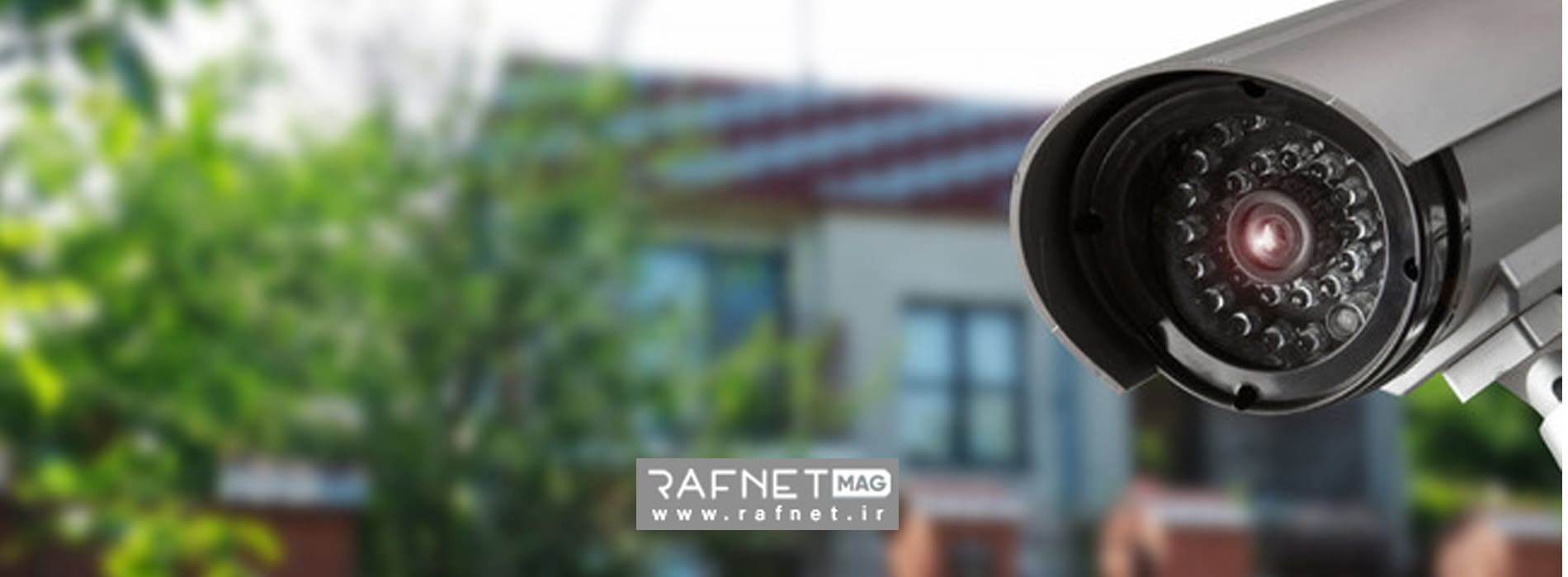 دوربین مداربسته باغ