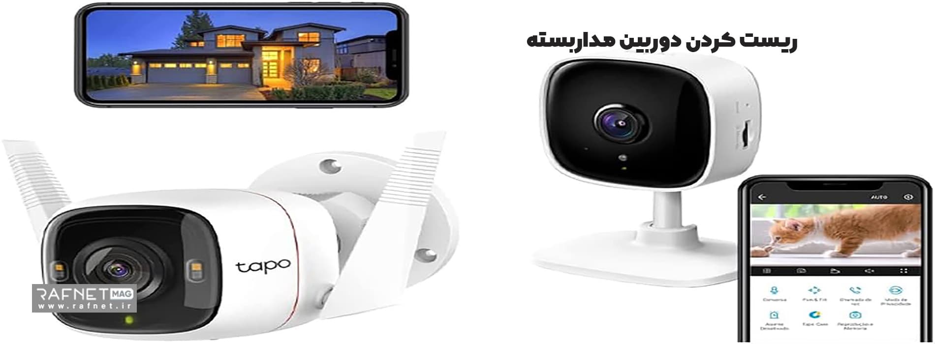 ریست کردن دوربین مداربسته