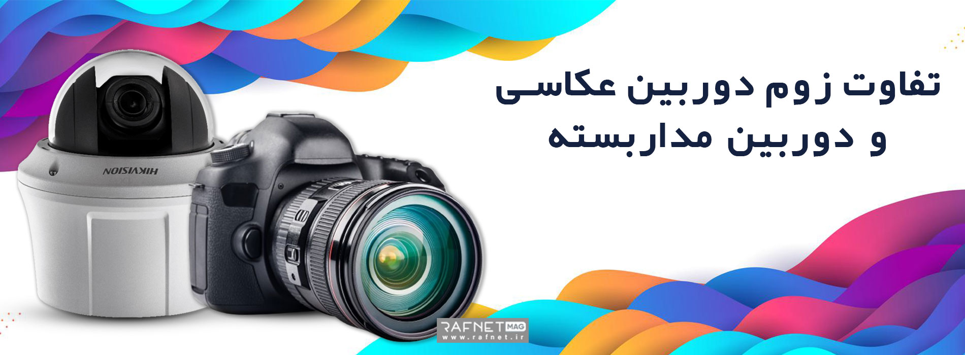 تفاوت <yoastmark class=