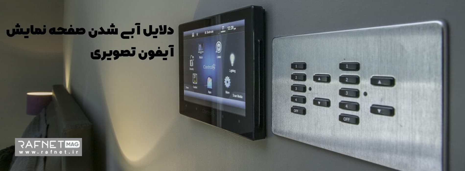 دلایل آبی شدن صفحه نمایش آیفون تصویری
