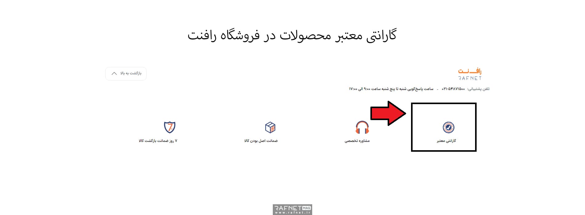 راهنمای خرید دوربین مداربسته براساس داشتن گارانتی