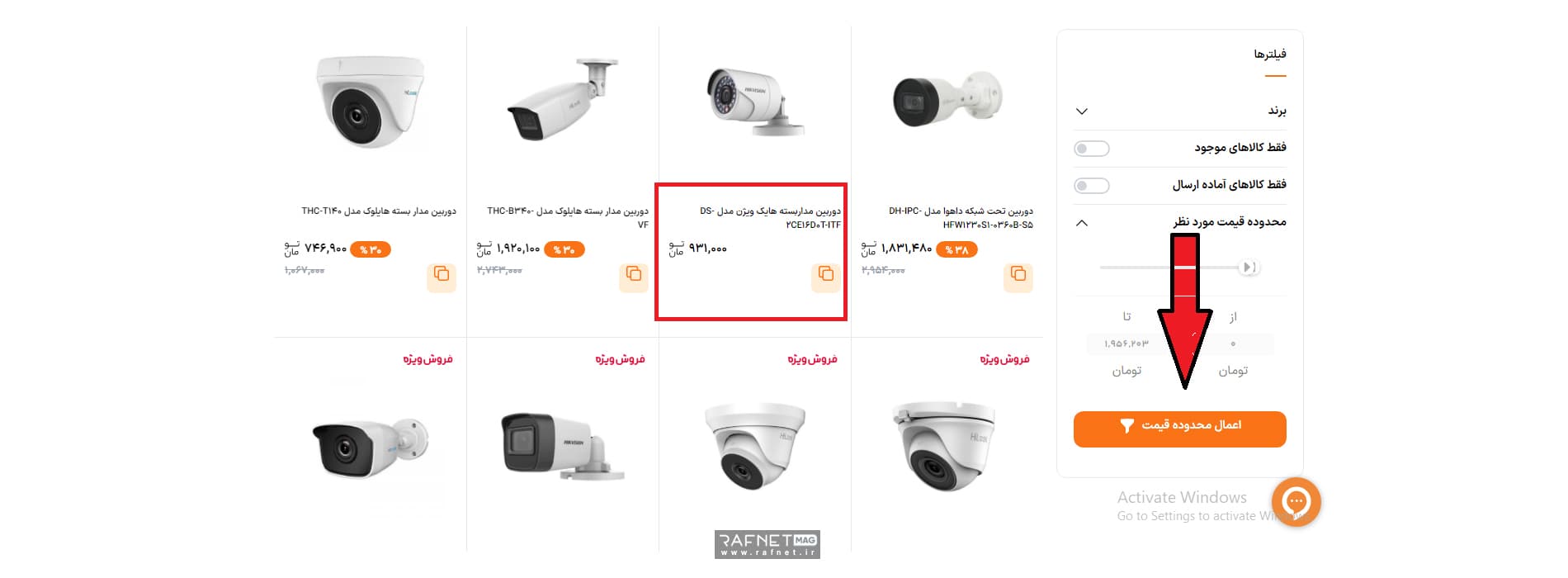 بهترین دوربین مداربسته اقتصادی هایک ویژن