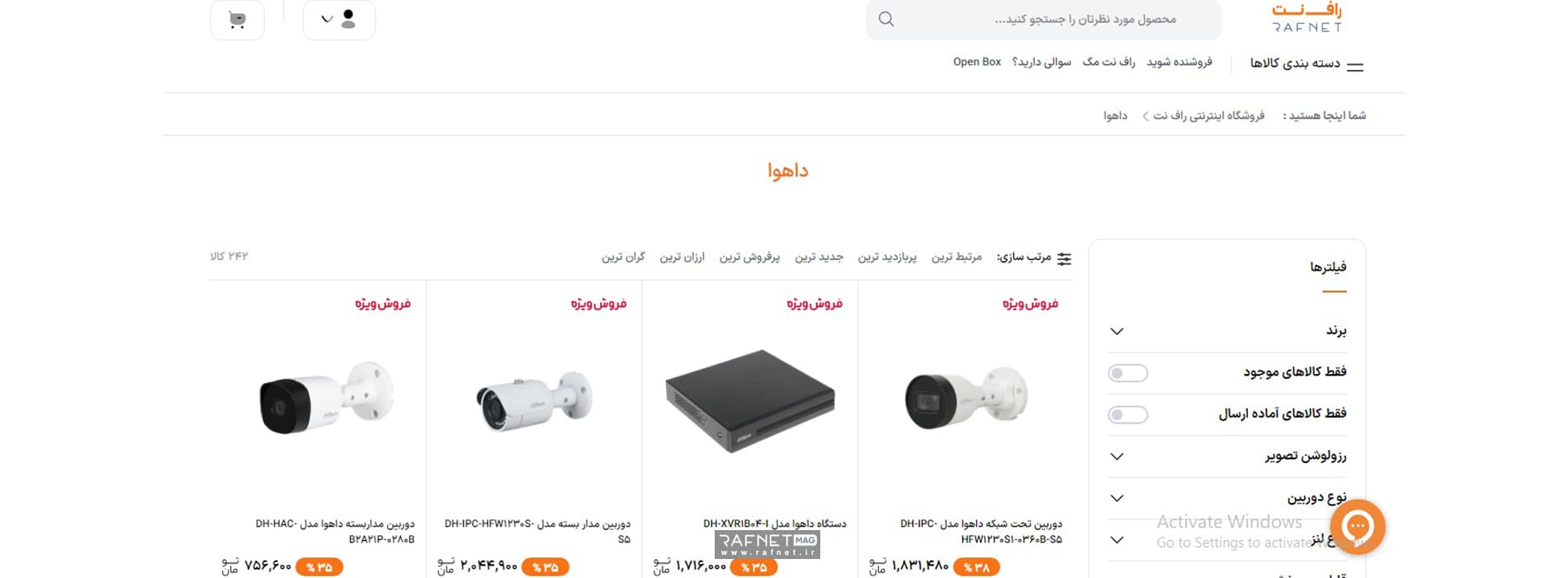 فروش دوربین مداربسته داهوا