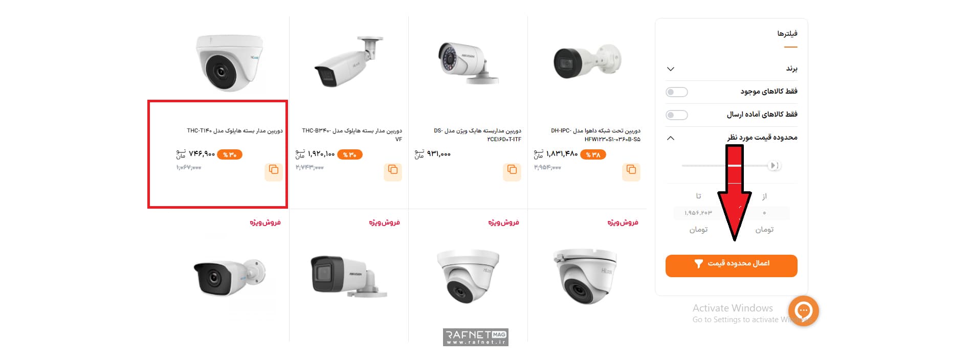 دوربین مدار بسته هایلوک مدل THC-T140