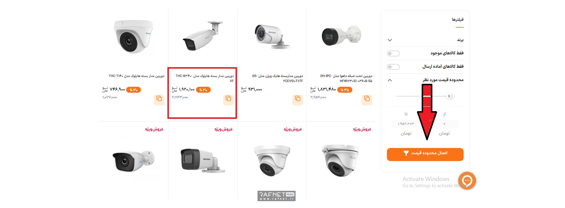 دوربین مداربسته اقتصادی هایلوک